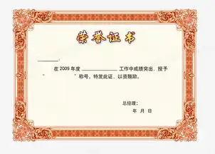  花边纹理奖状设计png图片素材免费下载psd格式1024731像素熊猫办公