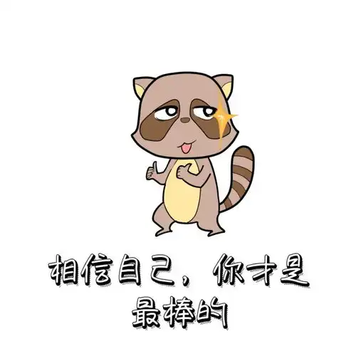  搞笑gif趣图有些人表面光鲜亮丽,其实肚子已经三层肉了