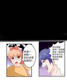 变美app丑女逆袭法则胖子的日常烦恼爱奇艺漫画