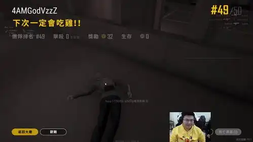  绝地求生韦神与孤存巅峰对决,当孤存输后脸都绿了