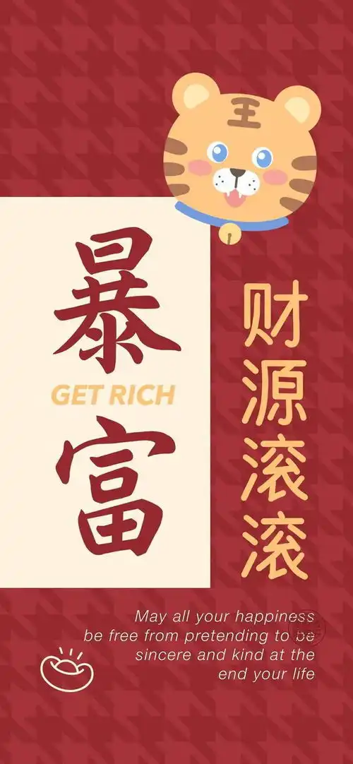 元旦秒杀图片搞笑笑话