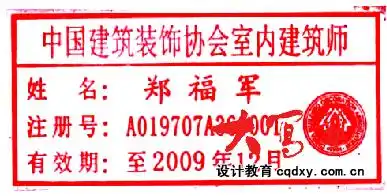  请问拥有设计出图章的公司是不是就有设计资质的有没有那种是没资质的设计小公司,也拥有设计出图章的