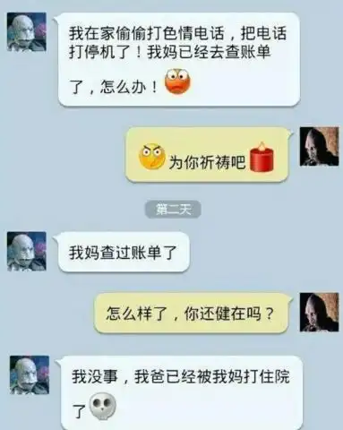  搞笑图片老板这店名起得老有才