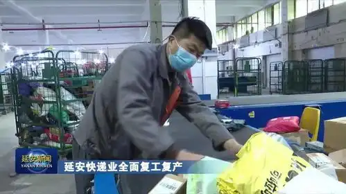  烟火延安回来了快递业复工复产二道街门店陆续营业