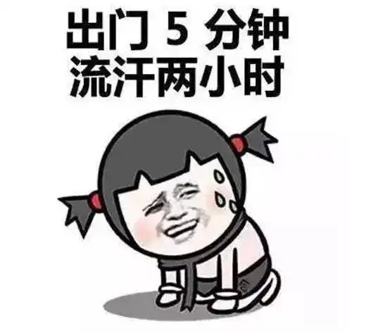  晴热持续,烤验不止