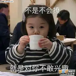  漂亮宝贝不干了图片嗨大笨蛋表情包下载乐游网游戏下载
