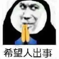  猫和老鼠究竟ban什么老鼠呢