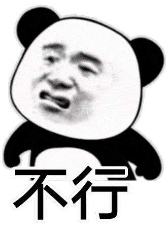  熊猫头表情包合集很开心见到你