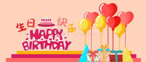 蛋糕公众号封面公众号封面粉色手绘可爱生日礼物蛋糕气球免费下载公众号封面配图900像素千图网  蛋糕公众号封面公众号封面粉色手绘可爱生日礼物蛋糕气球免费下载公众号封面配图900像素千图网