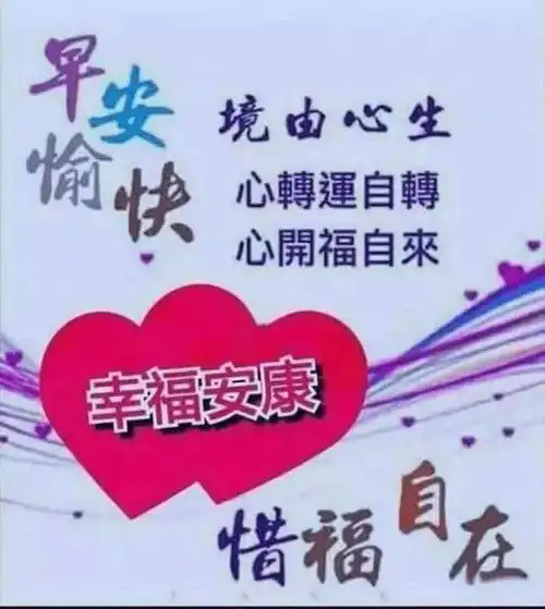  非常漂亮的正月廿四祝福语图片带字带祝福语2022健康久久问候短信