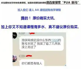  套路富二代2个月骗80万,还能全身而退白富美训练营了解一下