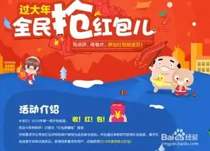  如何用百度地图抢红包