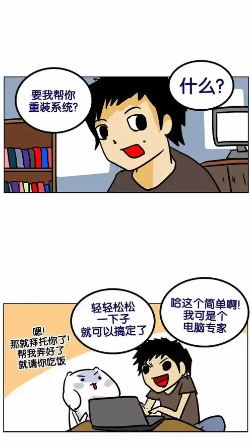  搞笑日常漫画倒霉蛋,一段辛酸的修理笔记本的故事