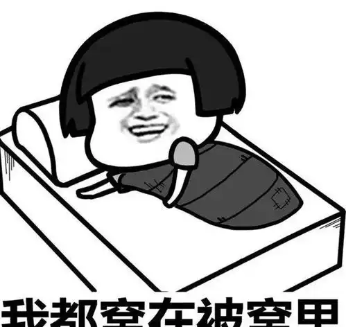  幽默段子晚上睡不着,又特无聊,就给我原来的号码打了个电话