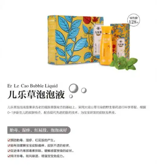  瑶族秘方母婴月子药浴护理第一品牌,瑶愈入驻喜阳阳爱婴