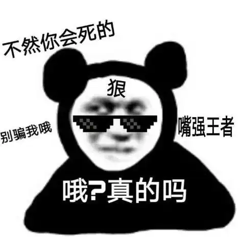  有没有让朋友圈人气暴涨的沙雕搞笑文案