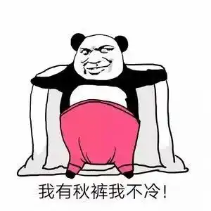  文案天冷了的朋友圈搞笑句子