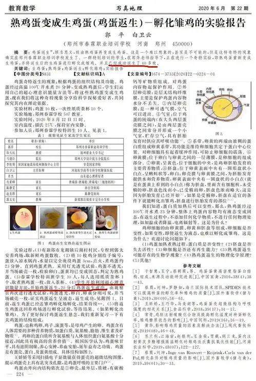  鸡蛋返生,美国人其实早就在搞了