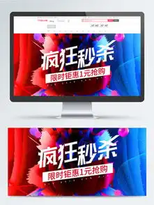  淘宝促销banner模板免费下载psd格式780像素编号16754175千图网