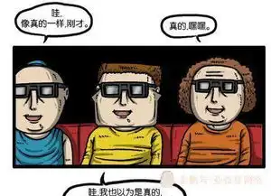  搞笑漫画剧情预言者四人帮,预言得跟真的一样