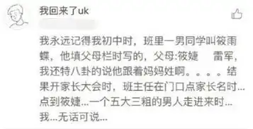 最搞笑的名字图片中华