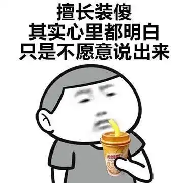 又丑又搞笑的图片头像句