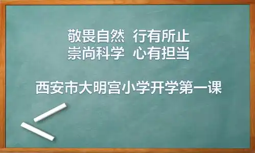  众志成城防控疫情未央教育人在行动30致全体未央学子的一封信校长篇2