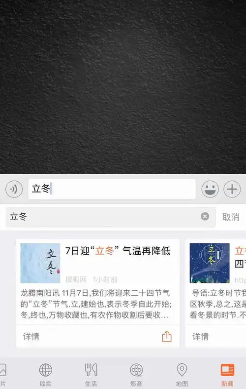  凛冬将至,搜狗输入法分享温暖到你家