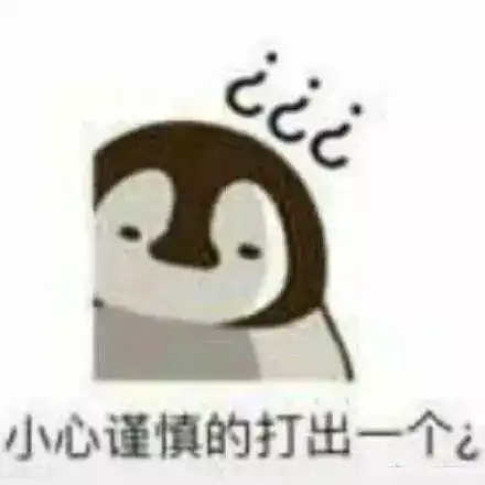  带问号表示疑问的表情包合集