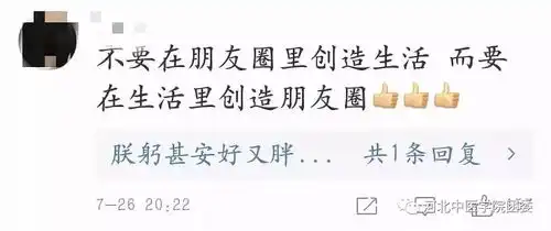  这张图,我该不该发朋友圈