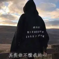  其实你不懂我的心图片带字微信头像图片大全