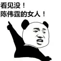  这些中央戏精学院毕业的猪猪们....