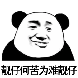  搞笑表情包今天很忙,但没有忘记想你