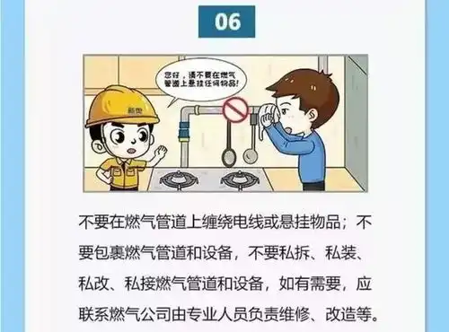  科普一定要记牢的燃气安全知识