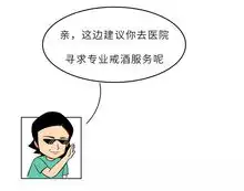  戒酒时,身体都是如何挽留你的看完就全明白了文末附心理测试