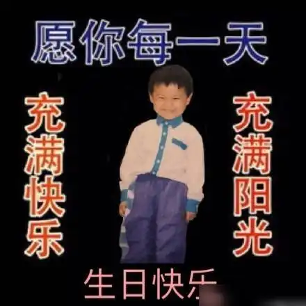 关晓彤零点为鹿晗庆祝30岁生日,没想到却被陈赫抢了先