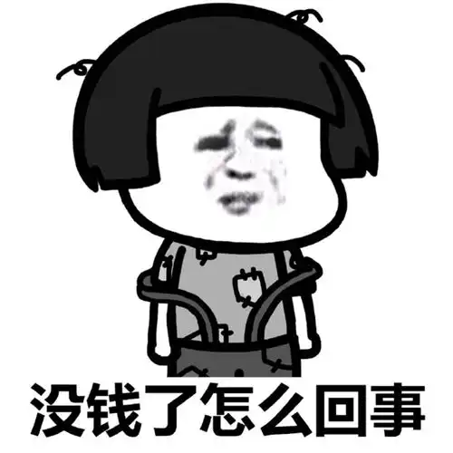  幽默笑话女朋友找我借钱,再三保证会还钱,我却有些犹豫
