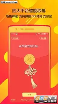  财神抢红包1.6.5财神抢红包最新版破解版下载乐游网安卓下载