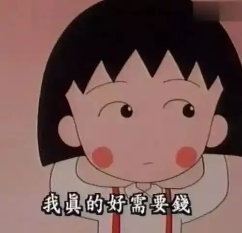  小丸子一家6口,挤在不到50m2的小房子里,到底为什么还这么快乐
