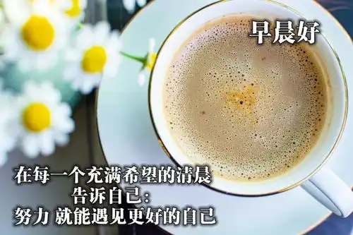  春天暖心的早安祝福图片美丽清晨问候图片