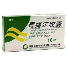 胃痛定胶囊价格胃痛定胶囊的作用效果胃痛定胶囊说明书宝芝林大药房 胃痛定胶囊价格胃痛定胶囊的作用效果胃痛定胶囊说明书宝芝林大药房