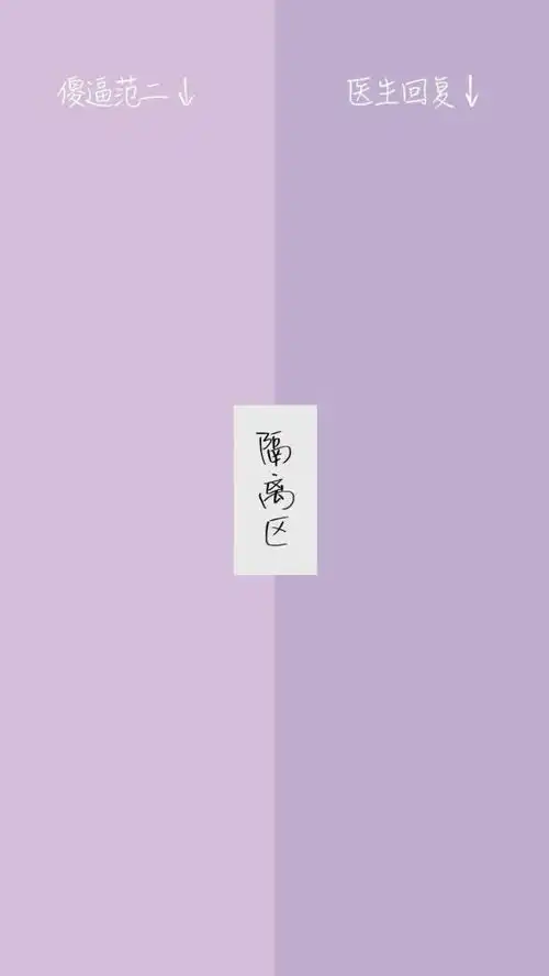  壁纸︱可爱有趣的微信聊天背景分割图