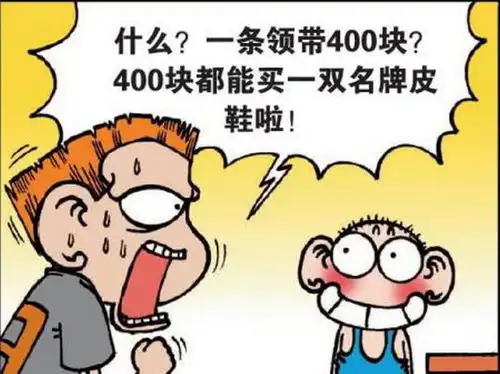  爆笑一刻听a仔说皮鞋比领带名贵,呆头就挂在双皮鞋去见小茵了