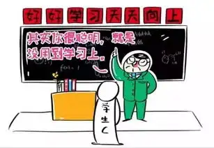  那些年老师常用的口头禅