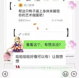  给这只鸭子画上身体吧全成员搞笑新图上线