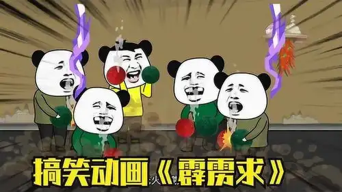  搞笑动画小时候玩霹雳球,害苦了老爹