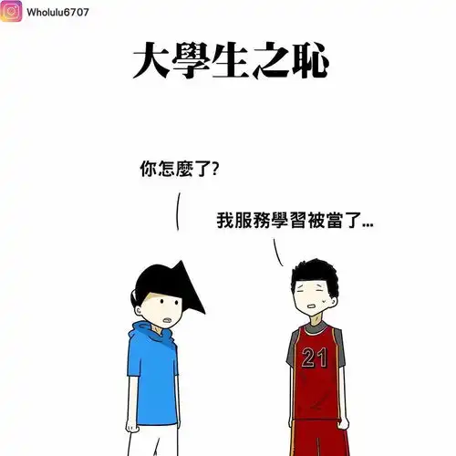  漫画家绘制搞笑漫画,这就是真实的大学生活吗
