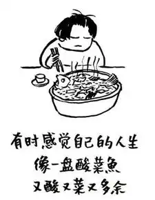  搞笑段子中午无聊,看自己的微信头像不顺眼,于是换了个新的