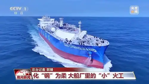  3毫米工序99000立方米大船他们在毫厘之间显身手