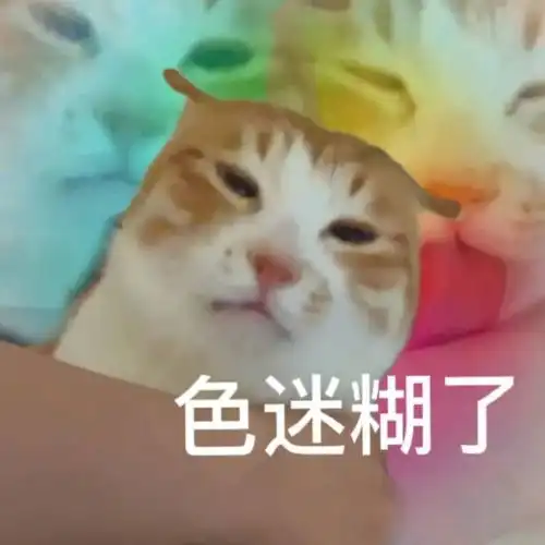  表情包14亿人口我就通知你,别不识抬举